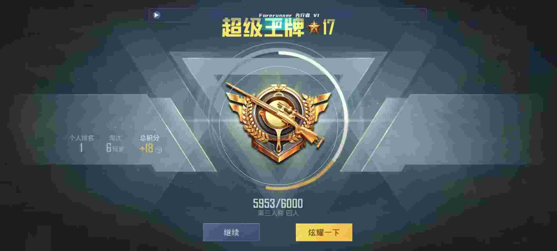 和平精英鸡腿辅助自瞄 - 免费开挂的app辅助预览图